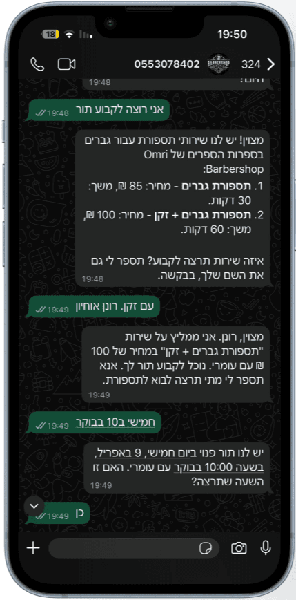 מסך ניהול לקוחות של Torly