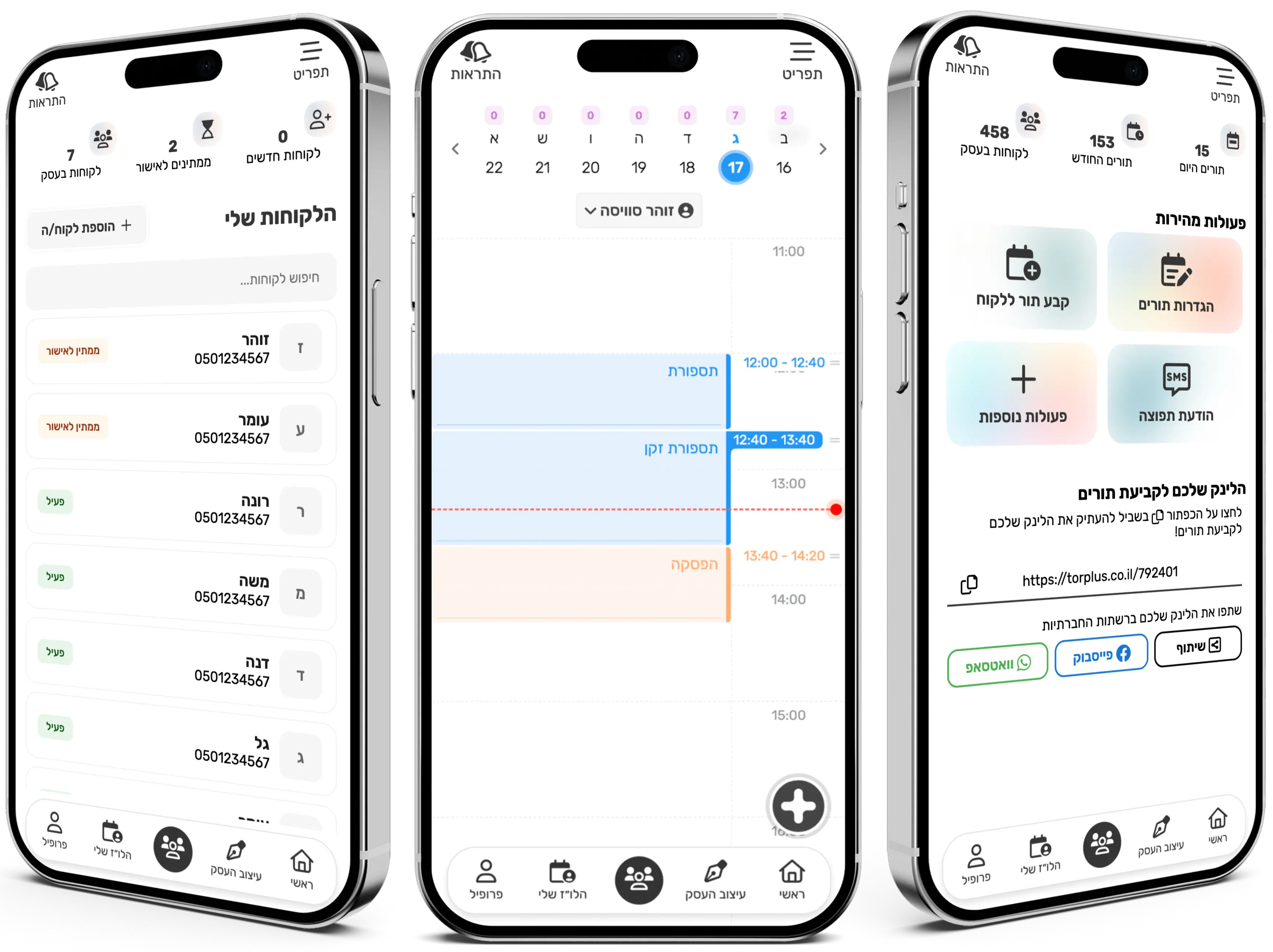 תצוגת מוצר של Torly לדף הזמנות עסקי